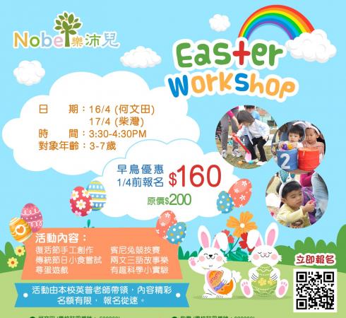 Easter Workshop 2025